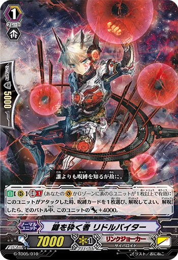 Lockbreaker, Riddle Biter