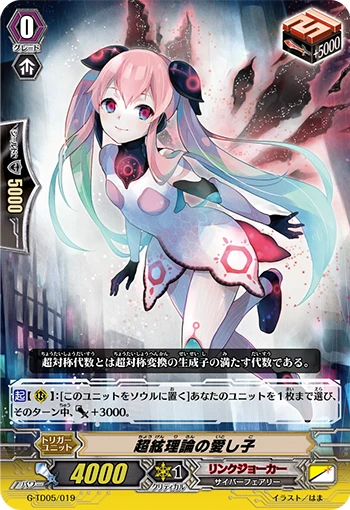 Beloved Child of Superstring Theory
