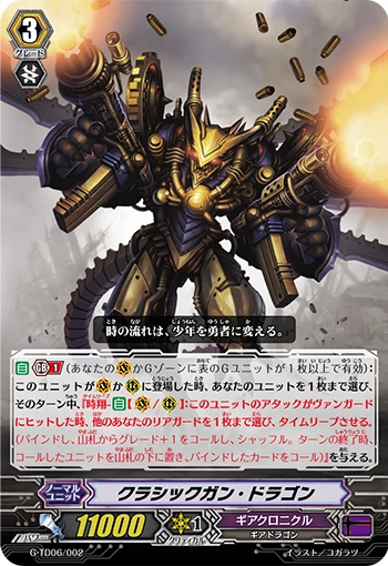 Classicgun Dragon