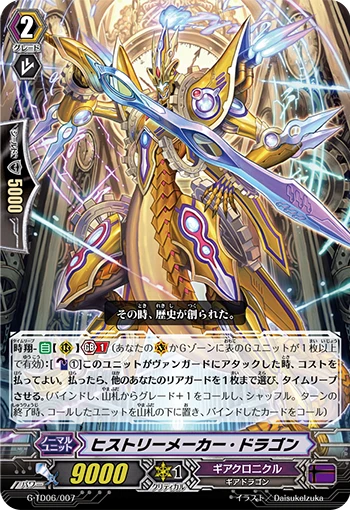 History-maker Dragon