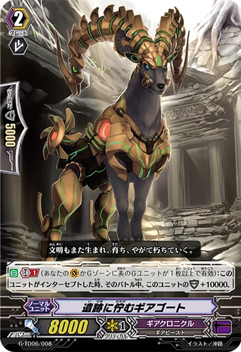 Gear Goat Loitering in Ruins