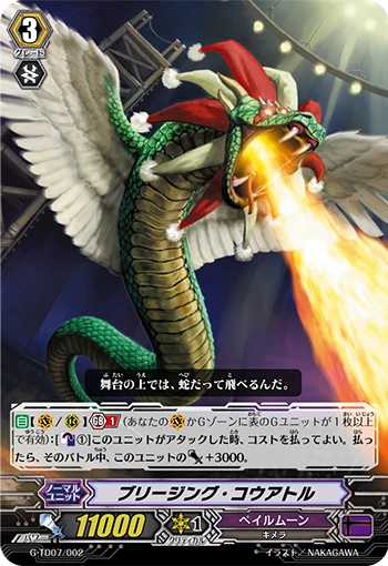 Breathing Coatl