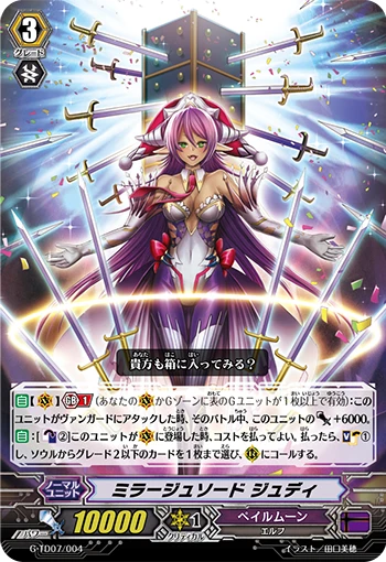 Mirage Sword, Judy