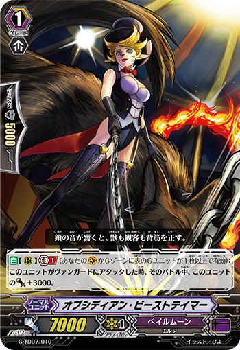 Obsidian Beast Tamer