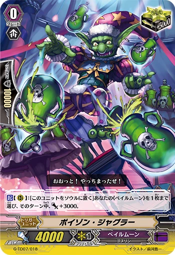 Poison Juggler
