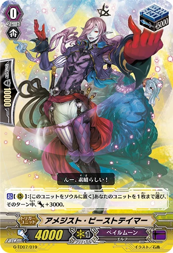 Amethyst Beast Tamer