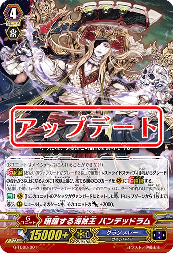 Pirate King of Secret Schemes, Bandit Rum