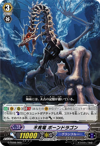 Dragon Undead, Bone Dragon