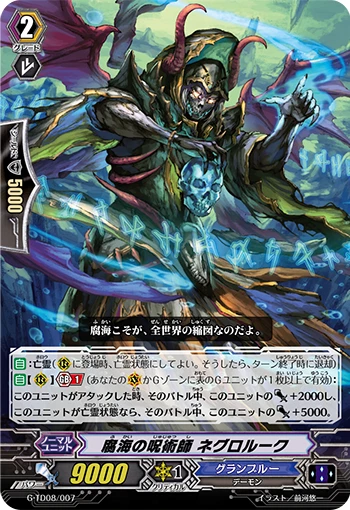 Witch Doctor of the Rotten Sea, Negrorook