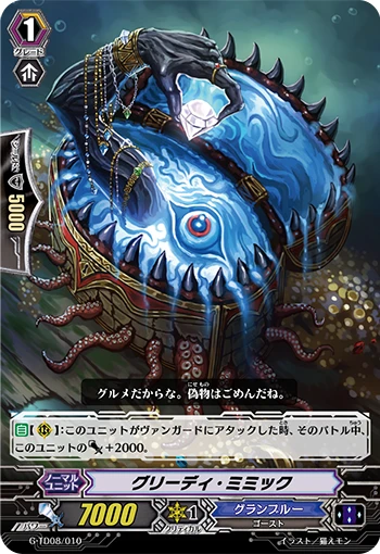 Greedy Mimic