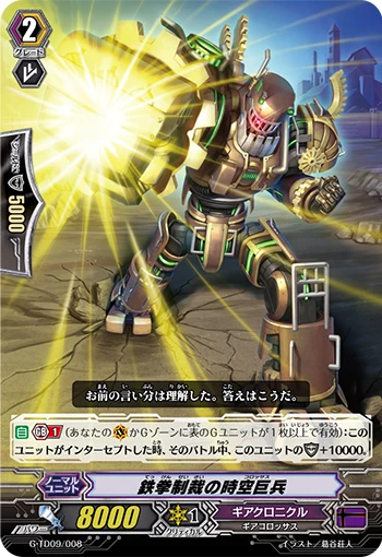 Iron Fist Sanction Colossus