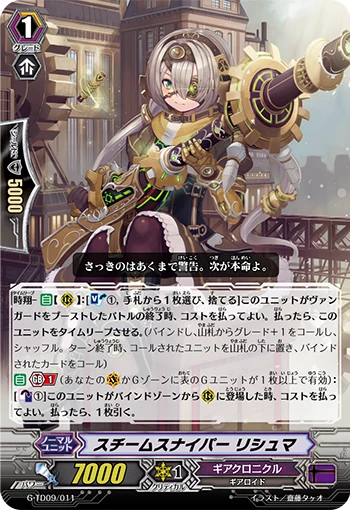 Steam Sniper, Lishma