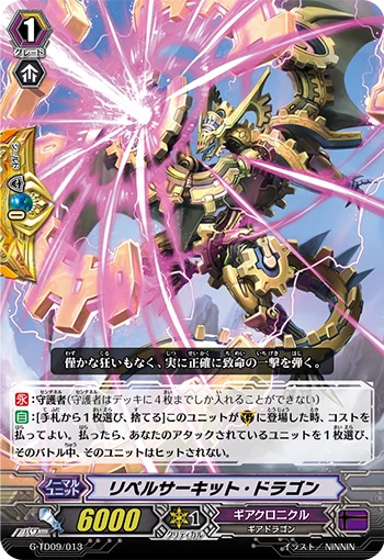 Repel-circuit Dragon