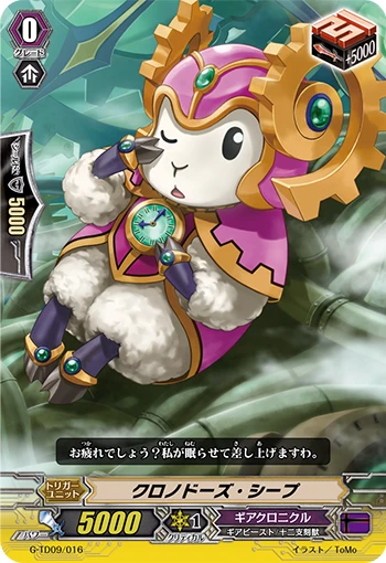 Chronodoze Sheep