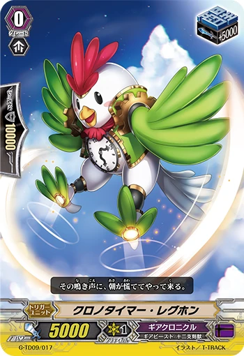 Chronotimer Leghorn