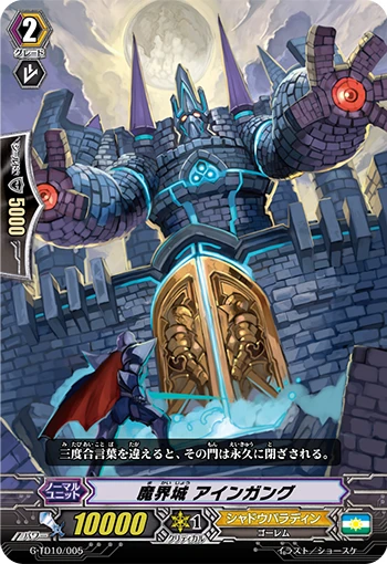 Demon World Castle, Eingang