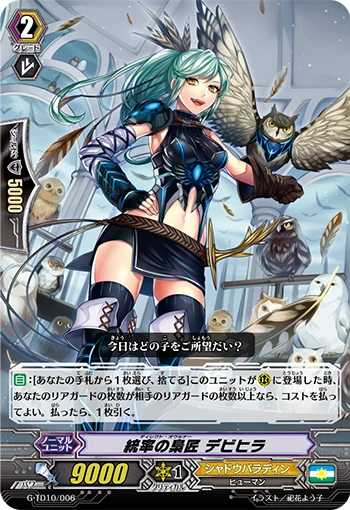 Direct Owlner, Debihira