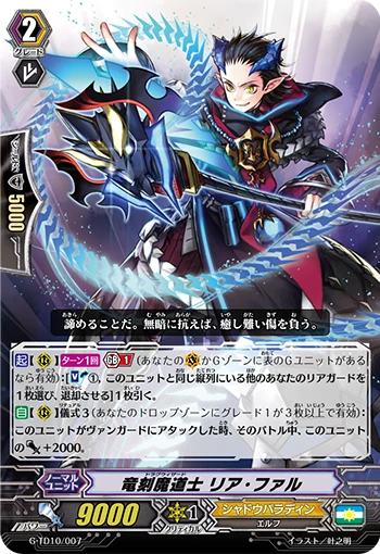 Dragwizard, Liafail