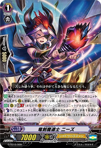 Dragwizard, Knies