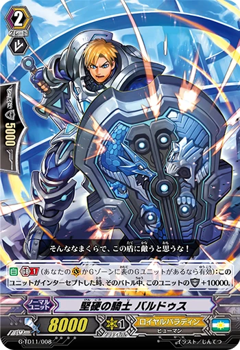 Knight of Resilience, Baldus