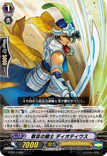 Knight of Respect, Diotius