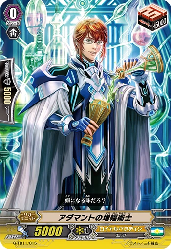 Augment Sorcerer of Adamant