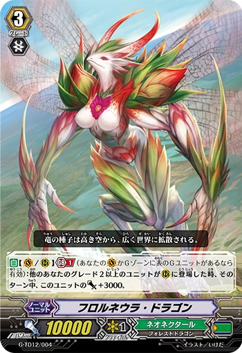 Floraneura Dragon