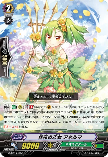 Osmanthus Maiden, Anelma