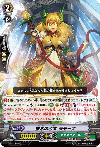 Irrigating Maiden, Ramona