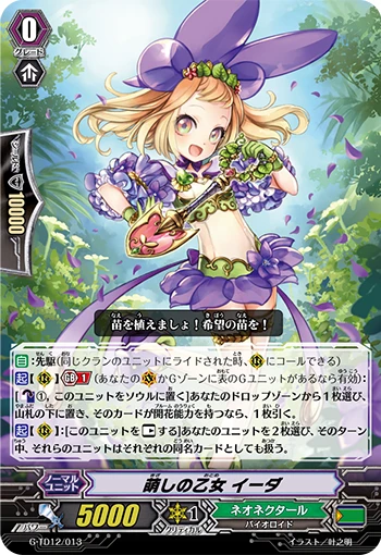Augury Maiden, Ida