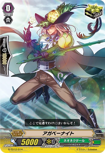 Agave Knight