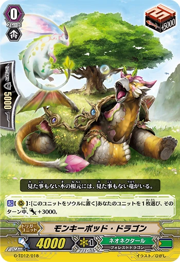 Monkeypod Dragon