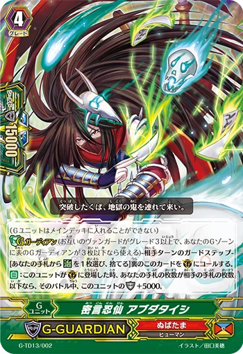 Secret Message Stealth Hermit, Abudataishi