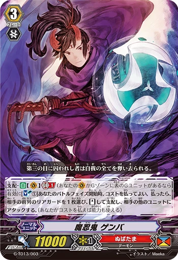 Demon Stealth Rogue, Genba