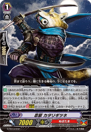 Stealth Beast, Katarigitsune