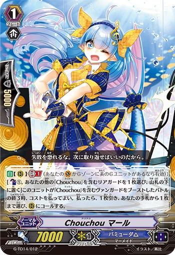Chouchou, Marl