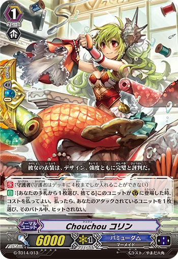 Chouchou, Corrin