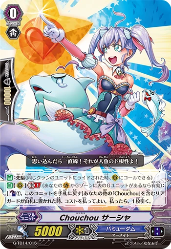 Chouchou, Sasha