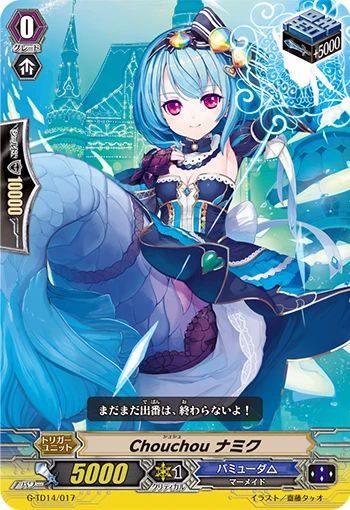 Chouchou, Namig