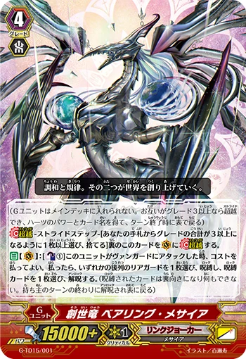 Genesis Dragon, Bearing Messiah