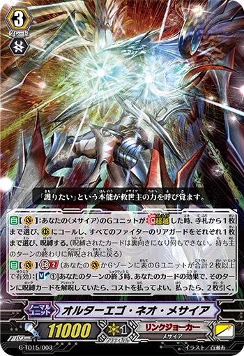 Alter Ego Neo Messiah