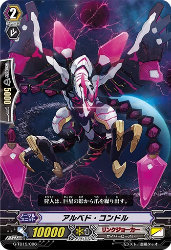 Albedo Condor