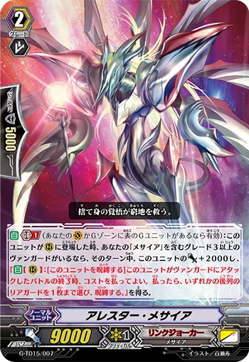 Arrester Messiah