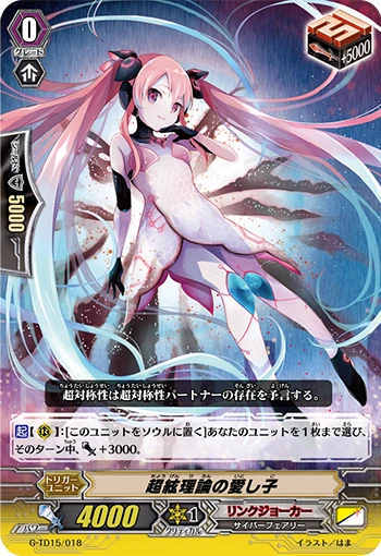 Beloved Child of Superstring Theory