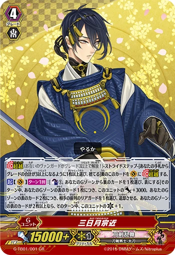 Mikazuki Munechika
