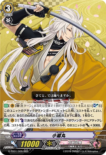 Kogitsunemaru