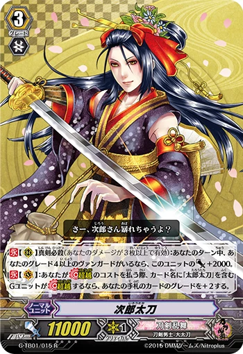 Jiroutachi