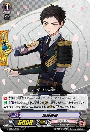 Atsushi Toushirou