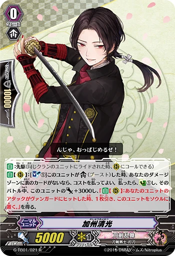 Kashuu Kiyomitsu