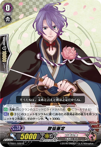 Kasen Kanesada